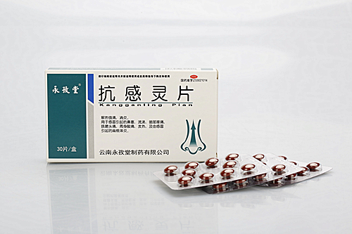 抗感灵片