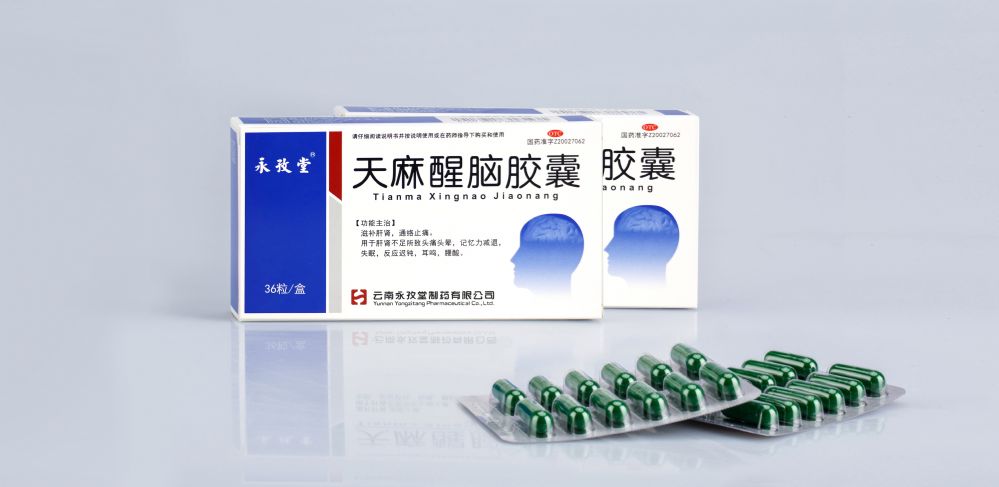 天麻醒脑胶囊